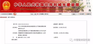 推進(jìn)工程總承包，規(guī)范建筑市場(chǎng)秩序——住建部與發(fā)展改革委就《房屋建筑和市政基礎(chǔ)設(shè)施項(xiàng)目工程總承包管理辦法》公開征求意見(jiàn)