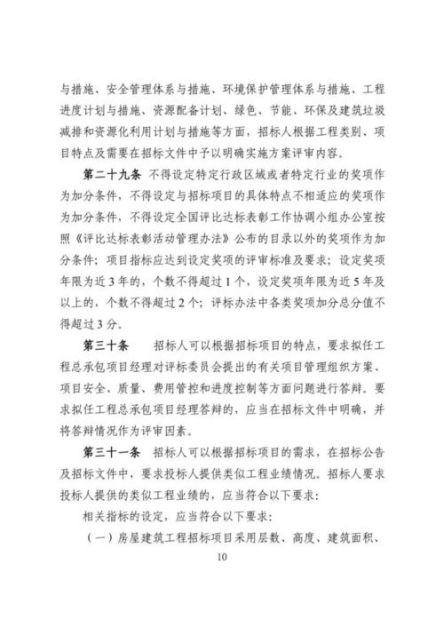 《四川省房屋建筑和市政基礎(chǔ)設(shè)施項(xiàng)目工程總承包招標(biāo)評(píng)標(biāo)暫行辦法》公開征求意見(jiàn)，推動(dòng)工程總承包模式規(guī)范化發(fā)展